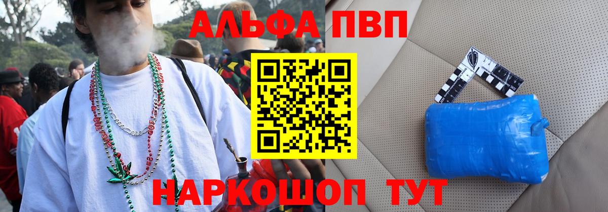 A-PVP крисы CK Белебей