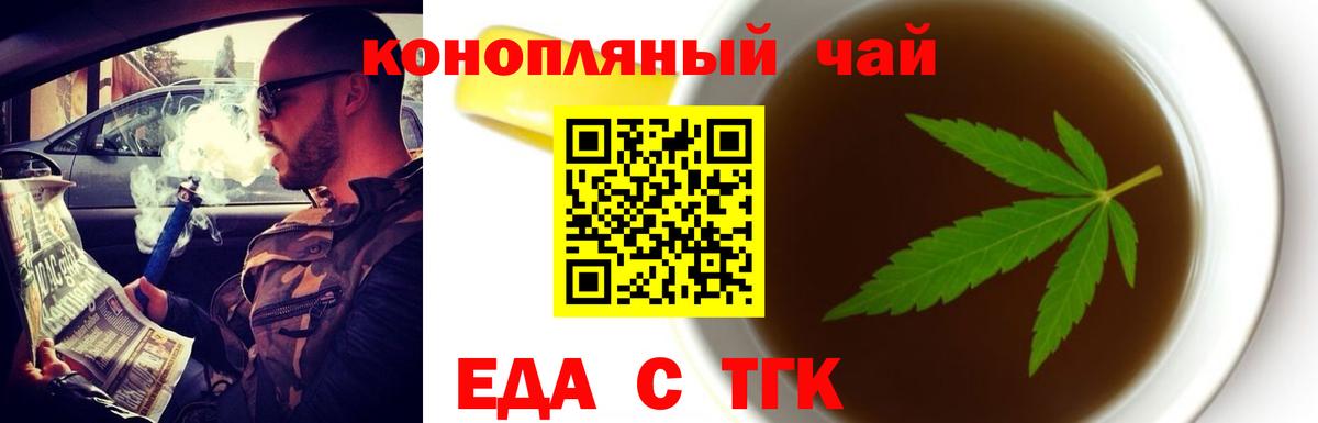 Белебей  Canna-Cookies конопля  Вход с VPN 