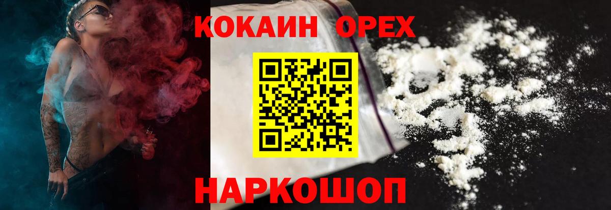 КОКАИН 98% Белебей