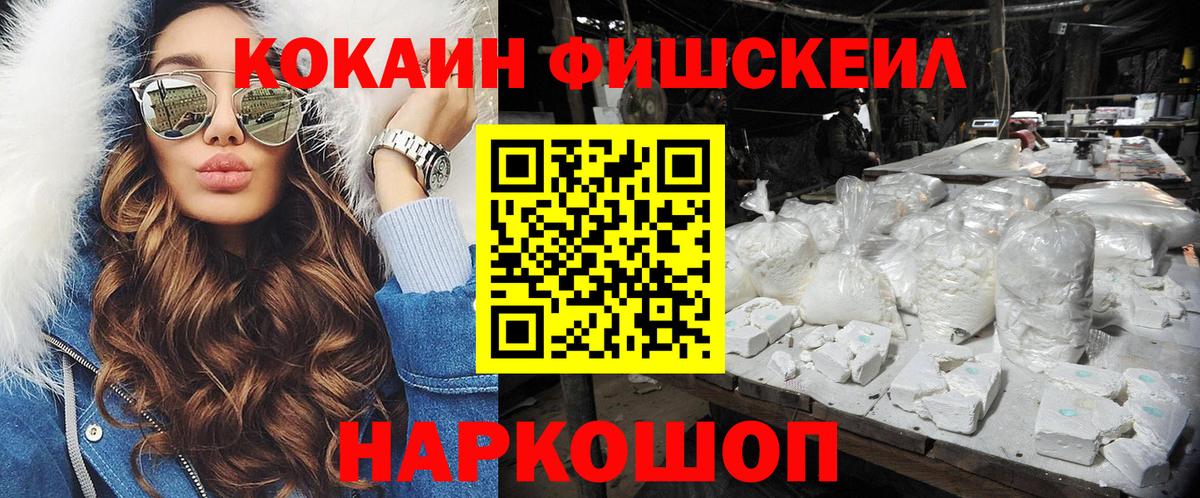 Cocaine Боливия  COCAIN 99%  Белебей  Вход с VPN 