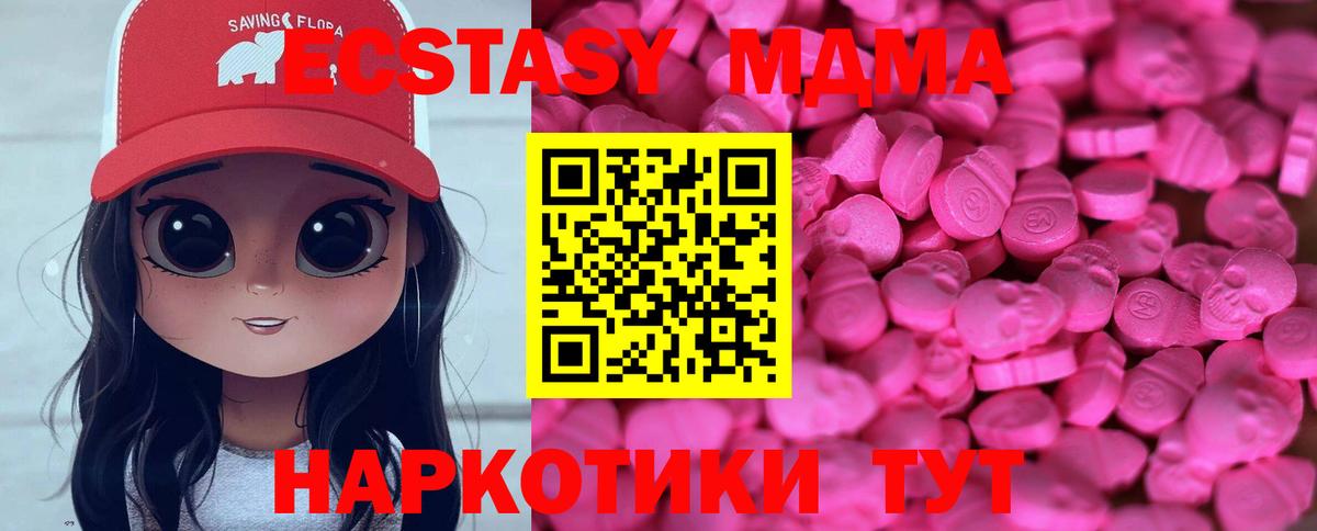 Ecstasy ешки Белебей