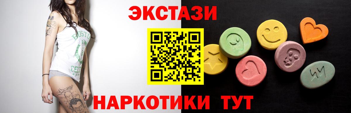 Белебей  Ecstasy MDMA  Вход с VPN  Экстази  Ecstasy XTC 