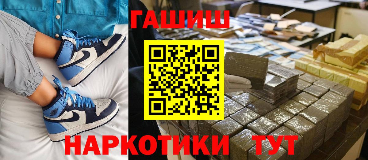 ГАШ  ГАШ хэш  Гашиш Premium  Вход с VPN  Белебей 