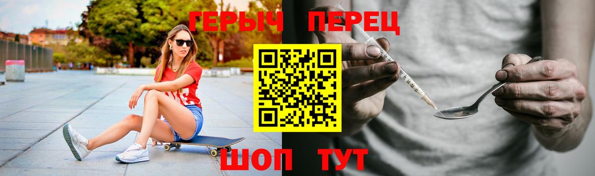 Героин  ГЕРОИН гречка  Вход с VPN  Белебей 