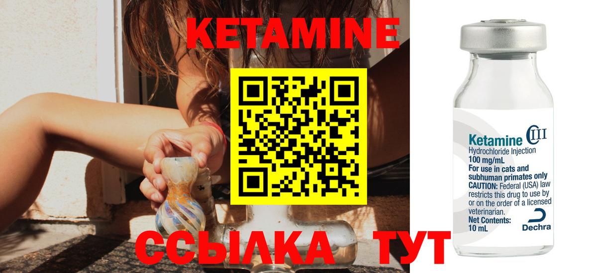 КЕТАМИН ketamine Белебей