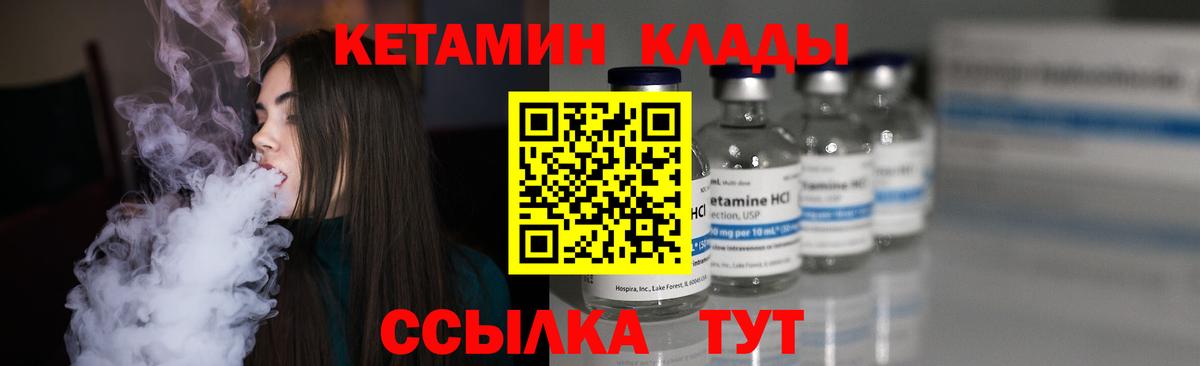 Кетамин ketamine  Кетамин ketamine  гидра сайт  Белебей  Вход с VPN 