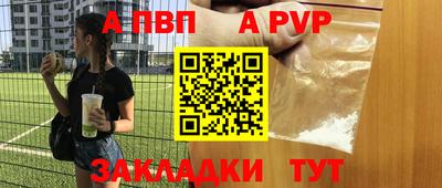 ALPHA PVP Гагарин