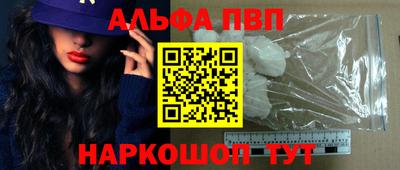 ALPHA PVP Гагарин