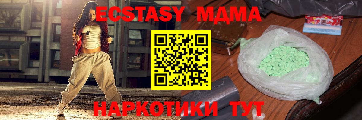MDMA VHQ  Вход с VPN  MDMA молли  Белебей 