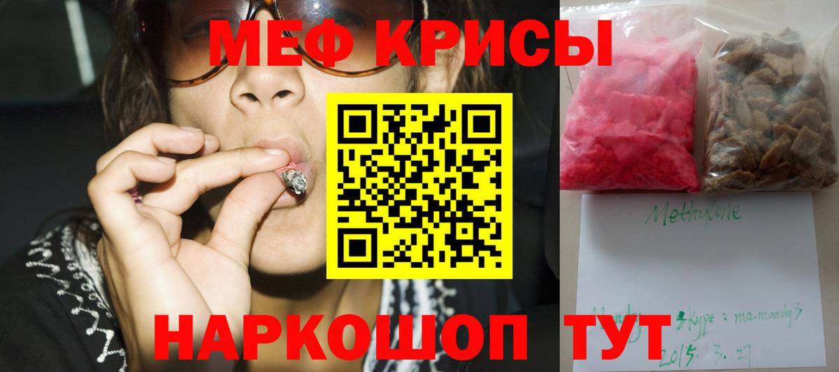 Меф мука Белебей