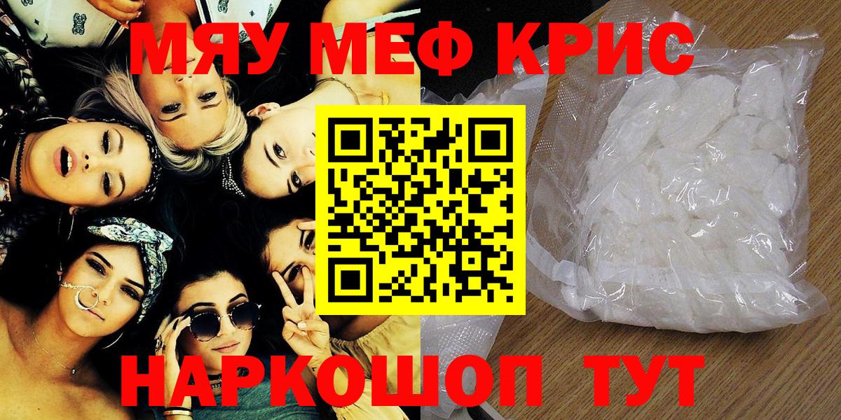 Белебей  Мефедрон  Вход с VPN  МЯУ-МЯУ mephedrone  Мефедрон 