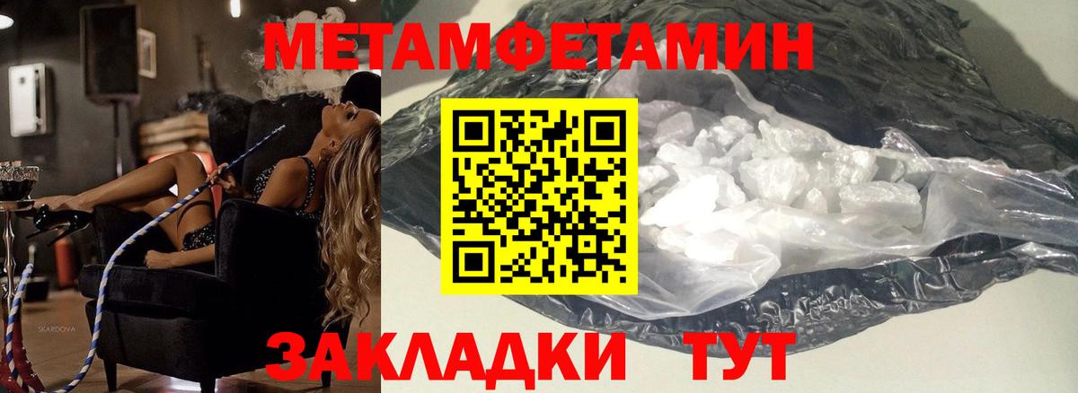 Метамфетамин Methamphetamine Белебей