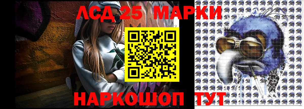 Наркотические марки 1,8мг Белебей