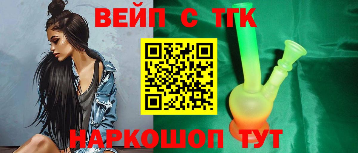 ТГК THC oil  Вход с VPN  Белебей 