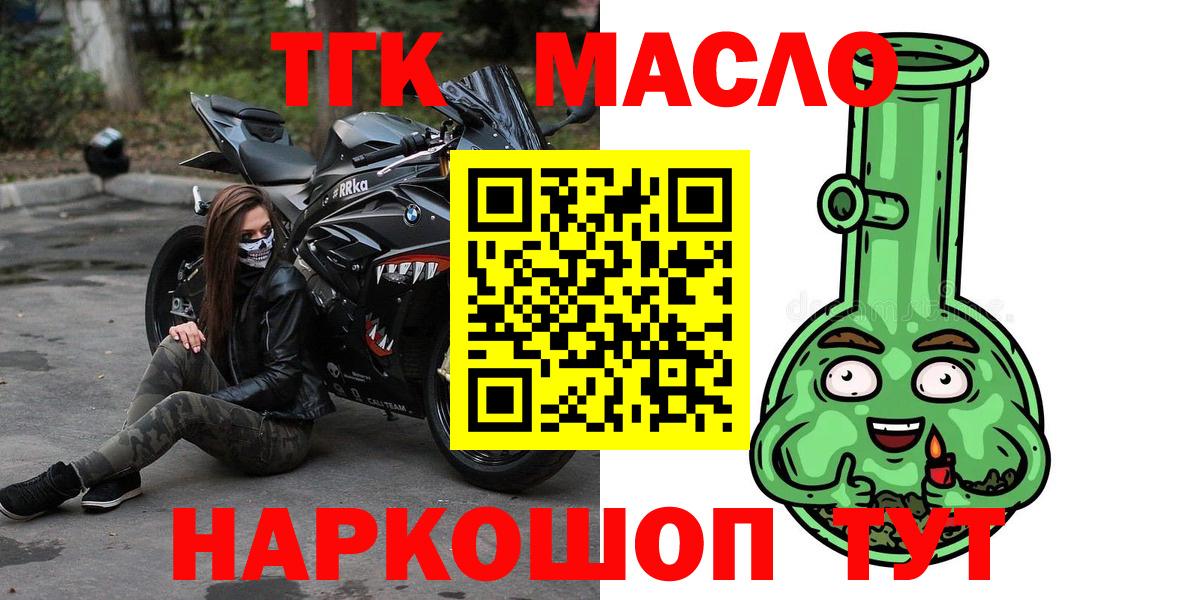 Дистиллят ТГК гашишное масло Белебей