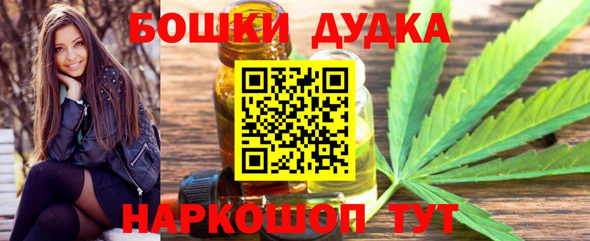 МАРИХУАНА планчик Белебей